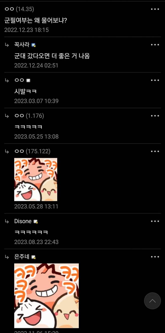 1700654242 (1).jpg 노트북 추천 양식에 군필여부가 있는 이유.jpg 노트북 추천 양식에 군필여부가 있는 이유.jpg