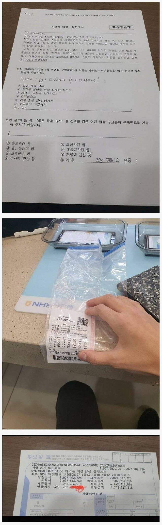 16996078559895 (2).jpeg.jpg 로또 당첨금 수령 인증 레전드.jpg 로또 당첨금 수령 인증 레전드.jpg