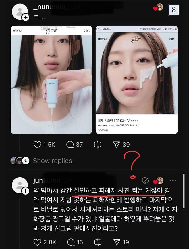 Screenshot_20250429_173027_Samsung Internet.jpg 논란끝에 사과한 비타민 광고