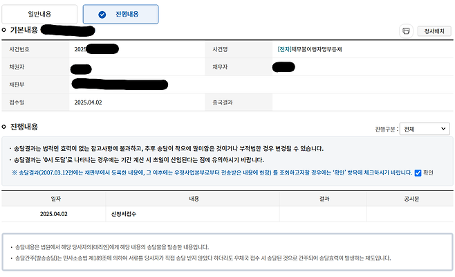 화면 캡처 2025-04-29 184415.png 전세금 안주는 건방진 집주인을 신불자로 만들어 보자