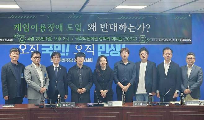 게임특위 정책 토론회. 좌측부터 김정태 교수, 김동은 대표, 백주선 변호사, 황희두 위원장, 강유정 위원장, 이민석 교수, 남윤승 대표, 이장주 부위원장, 한승용 CSO