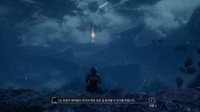 야영지에서 작성하는 구스타브의 일기