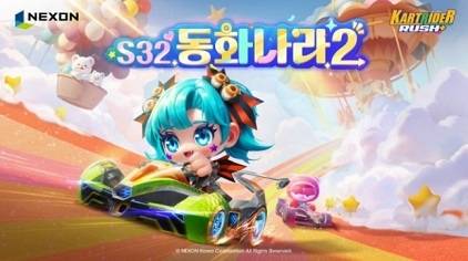 ‘카트라이더 러쉬플러스’