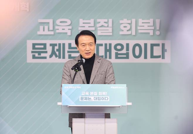임태희 경기도교육감이 2025년 1월21일 경기도교육청 남부청사 컨퍼런스룸에서 열린 대입제도 개편 방안 기자간담회에서 발언하고 있다. 경기도교육청 제공