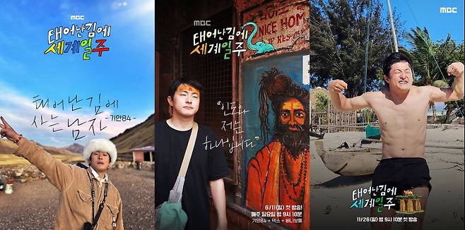사진=MBC