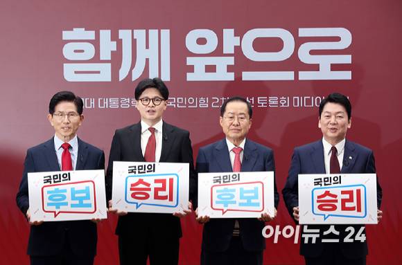 국민의힘 김문수(왼쪽부터), 한동훈, 홍준표, 안철수 대선 경선 후보가 23일 서울 여의도 국민의힘 중앙당사에서 열린 2차 경선 토론회 미디어데이에서 기념촬영을 하고 있다. [사진=곽영래 기자]