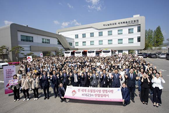 하나님의교회 세계복음선교협회는 지난 28일 경기도 광주오포 하나님의 교회에서 ‘전 세계 유월절사랑 생명사랑 제1623차 헌혈릴레이’를 개최했다. [사진=하나님의교회 세계복음선교협회]