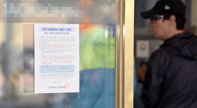 ▲ 28일 춘천 공지천의 한 호텔에 단전을 알리는 안내문이 붙어있다.  방도겸 기자