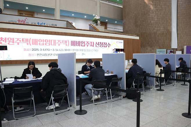 지난 3월 인천도시공사가 인천시청 중알홀에서 천원주택  예비입주자 신청을 받고 있다. 인천도시공사 제공