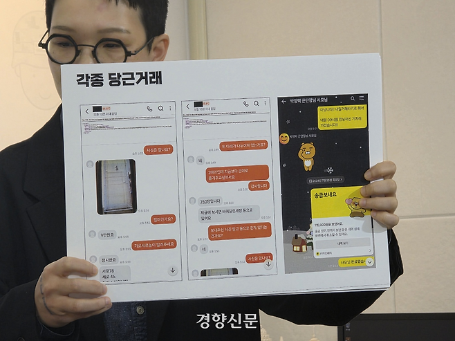 군인권센터가 29일 서울 마포구 군인권센터 교육장에서 박정택 육군 수도군단장의 갑질 사건을 폭로하고 있다. 손팻말 속에는 군단장 비서실 직원이 박 군단장 부인 A씨에게 중고거래 대금을 송금하는 장면도 담겨 있다. 오동욱 기자