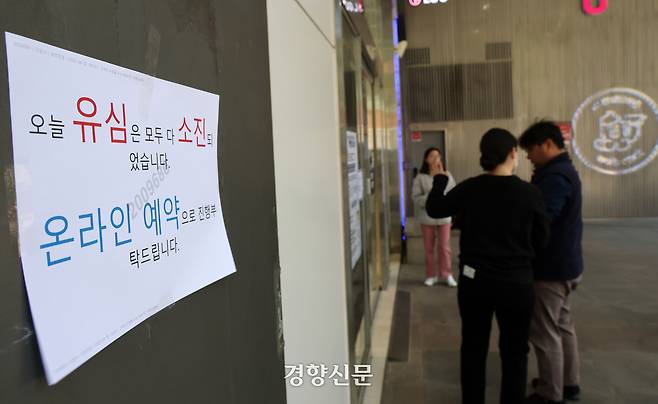 SK텔레콤 유심 무상 교체 이틀째인 29일 서울 종로구의 한 SKT 매장 앞에 유심 소진을 알리는 문구가 붙어 있다. 정지윤 선임기자