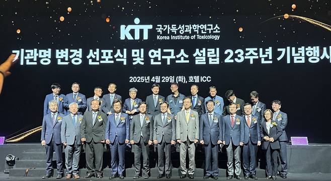 29일 호텔 ICC에서 열린 국가독성과학연구소 설립 23주년 기념식 주요 참석자 기념사진. 국가독성과학연구소