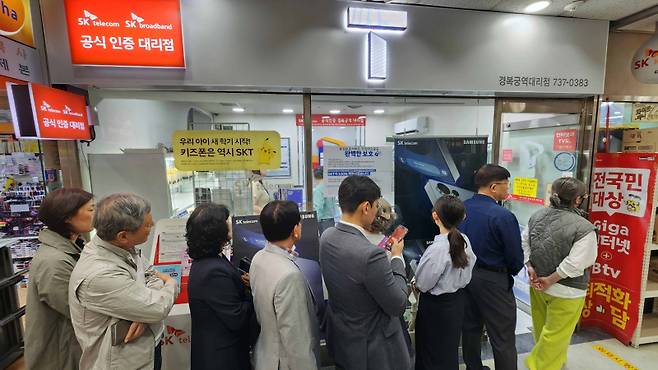 서울 중구 을지로 지하상가의 한 SK텔레콤 직영점 앞에서 시민들이 유심을 바꾸기 위해 대기하고 있다. 곽경근 대기자