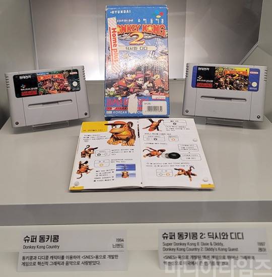 넷마블게임박물관. 닌텐도의 '슈퍼 동키콩'(1994년 출시)과 '슈퍼 동키콩 2:딕시와 디디'(1997년 출시). 슈퍼패미콤용 게임이다. 동키콩 시리즈는 일본보다 미국에서 인기가 있었다. 촬영 : 이동근 기자