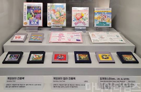 넷마블게임박물관. 닌텐도의 게임보이와 게임보이 컬러용 게임 패키지들. 게임보이와 게임보이 컬러의 팩은 겉보기에는 동일해 보이나 게임보이 컬러용은 전원키에 걸쇠가 있어 게임보이에서는 작동할 수 없게 설계됐다. 반대로 게임보이 용 팩은 게임보이 컬러에서 잘 돌아갈 뿐 아니라 기기 자체에서 색을 입힐 수도 있었다. 촬영 : 이동근 기자