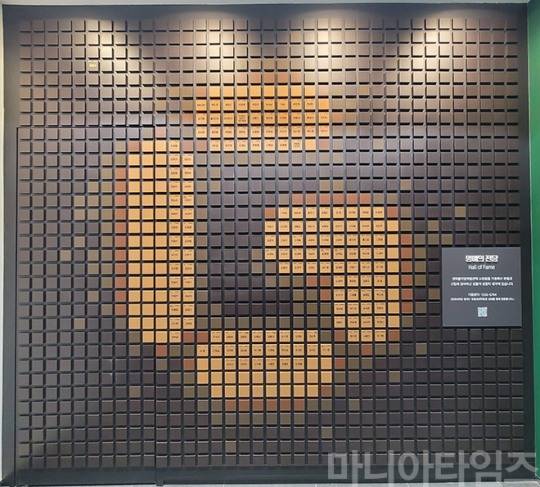 넷마블게임박물관. 넷마블게임박물관에 소장품을 기증했거나, 건립에 참여한 이들의 이름이 적혀 있는 '명예의 전당' 게시물' 촬영 : 이동근 기자