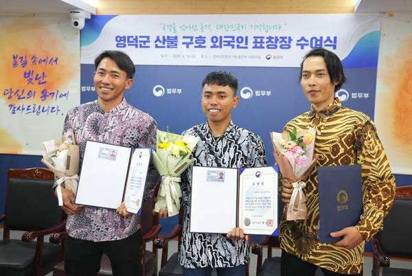 ▲ 4월18일 경기 정부과천청사 법무부 건물에서 열린 영덕군 산불 구호 외국인 표창장 수여식에서 표창장을 수상한 인도네시아 국적 수기안토(왼쪽부터), 사푸트라 비키 셉타 에카, 디피오 레오 씨가 기념촬영을 하고 있다. ⓒ연합뉴스