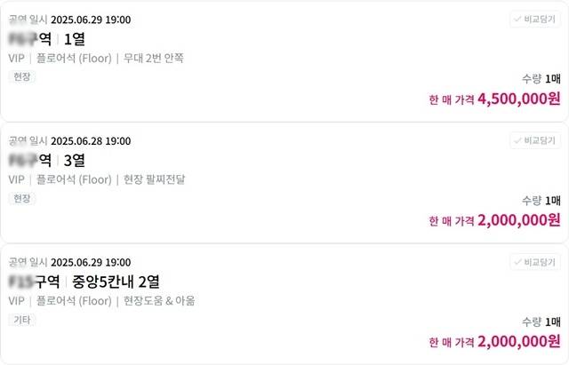 BTS 진 팬콘서트 티켓 양도글. 사진l중고거래 사이트 캡처