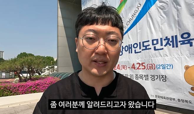 충주맨. 사진| 유튜브 캡처