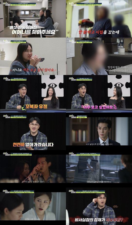 유부녀 대표가 데려온 ‘완벽한 男비서’의 정체가 ‘박수무당’이었다는 충격 실화가 공개됐다.사진=채널A 제공