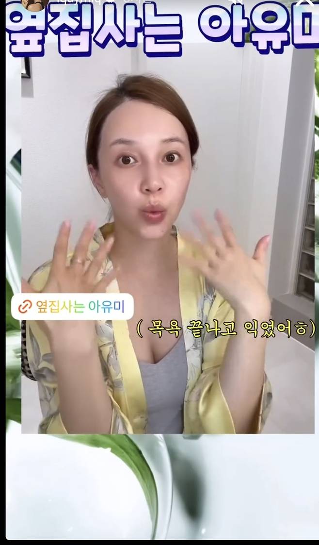 아유미는 2022년 2살 연상의 비연예인과 결혼, 지난해 첫 딸 세아를 출산했다. 현재 육아와 방송 활동을 병행하며 꾸준히 팬들과 소통 중이다.사진=아유미 SNS