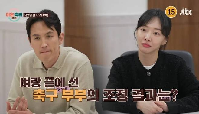 전 축구선수 고(故) 강지용씨가 갑자기 세상을 떠난 가운데 아내 이다은씨에 이어 처제가 27일 SNS(소셜미디어) 계정에 심경글을 남겼다. /사진=JTBC 예능 '이혼숙려캠프'