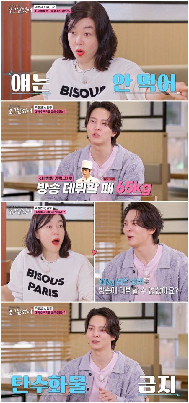 주원./'보고싶었어'