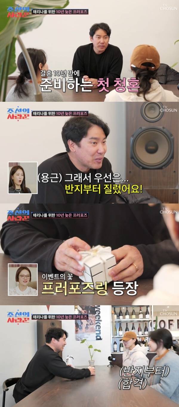 TV조선 ‘조선의 사랑꾼’ 캡처