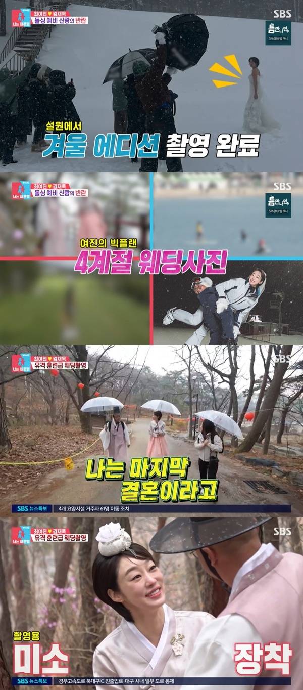 SBS ‘동상이몽2 너는 내 운명’ 캡처