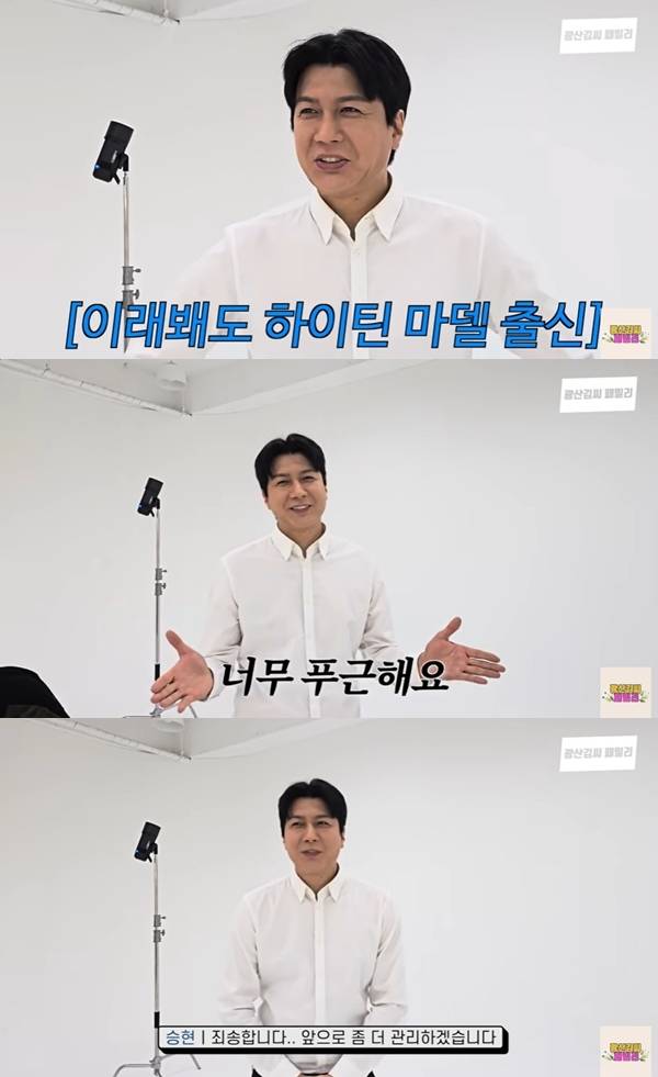 사진=채널‘광산김씨 패밀리’