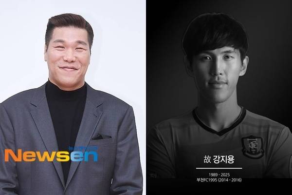 사진=뉴스엔DB, 부천FC1995