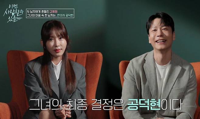tvN 스토리 ‘이젠 사랑할 수 있을까’