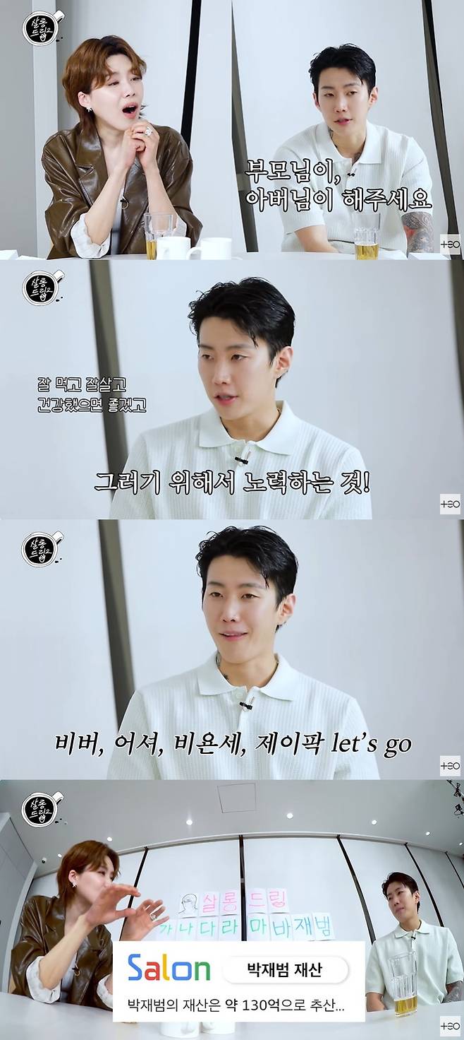 살롱드립2 캡처