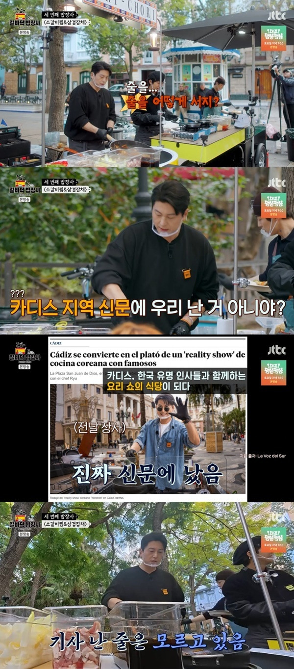 JTBC ‘길바닥 밥장사’ 캡처