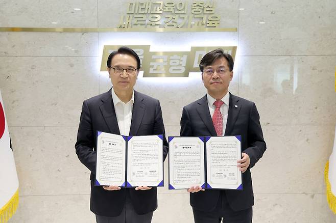 [수원=뉴시스] 경기도교육청이 29일 인천지방변호사회와 '교직원의 법적 권리 및 정당한 직무수행 보호'를 위한 업무협약을 체결했다. (사진=경기도교육청 제공) 2025.04.29. photo@newsis.com *재판매 및 DB 금지