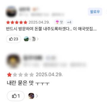 [카카오맵 리뷰 페이지 캡처]