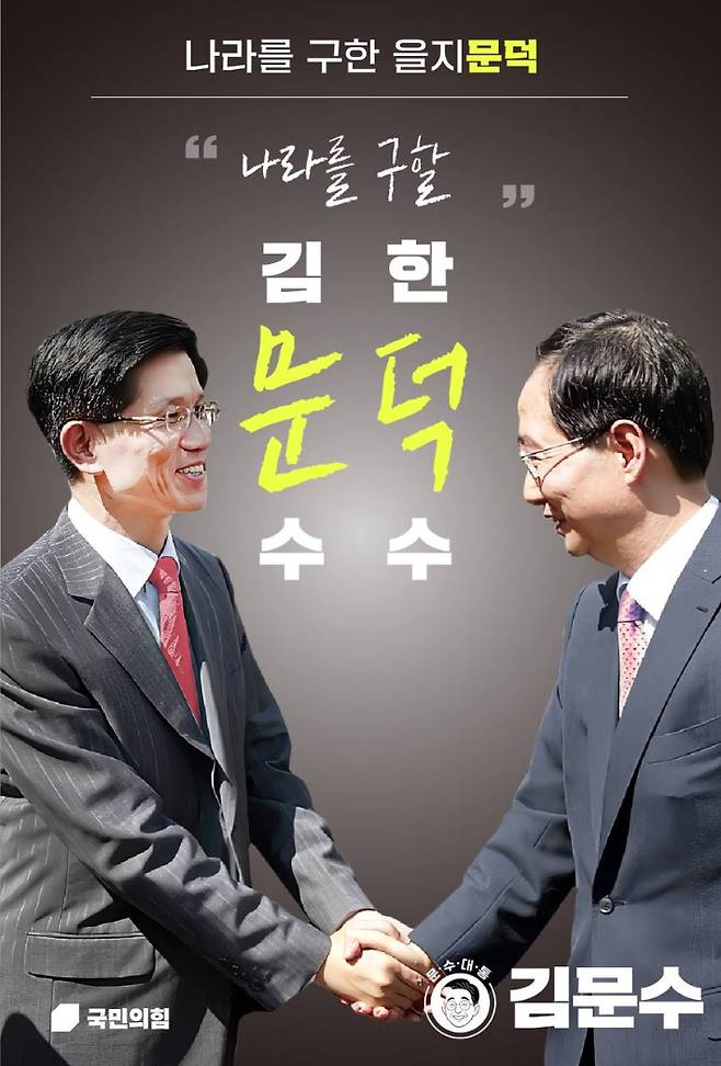 국민의힘 대선 2차경선에 참여 중인 김문수 후보가 27일 SNS에 올린 게시물. 김 후보 캠프 제공