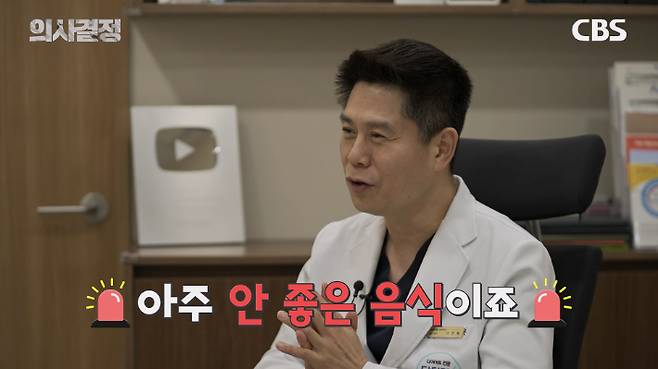 닥터리가정의학과의원 이진복 원장. '의사결정' 유튜브 캡처