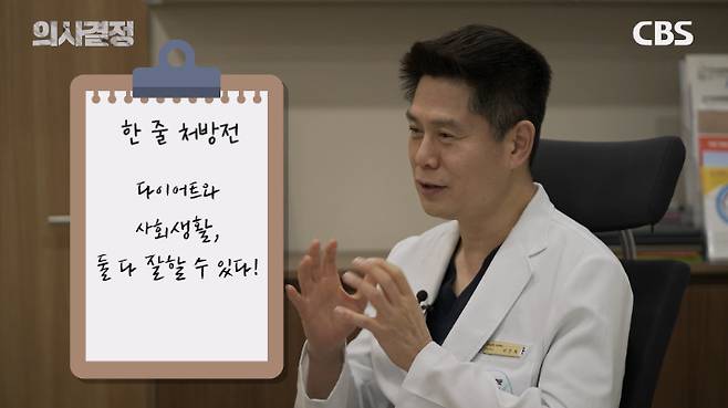 닥터리가정의학과의원 이진복 원장. '의사결정' 유튜브 캡처