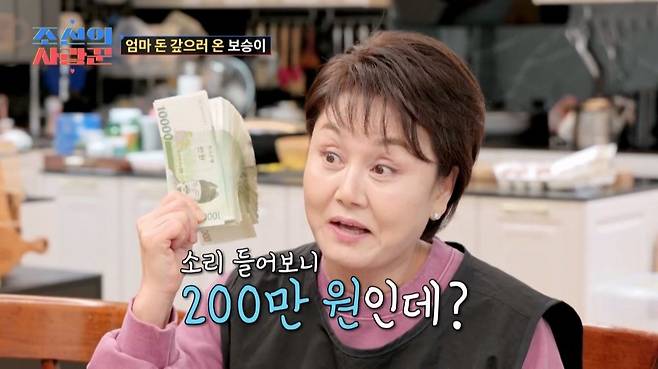 (사진제공 = TV CHOSUN ‘조선의 사랑꾼’)