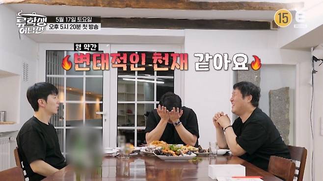 (사진제공 = E채널 ‘류학생 어남선’)