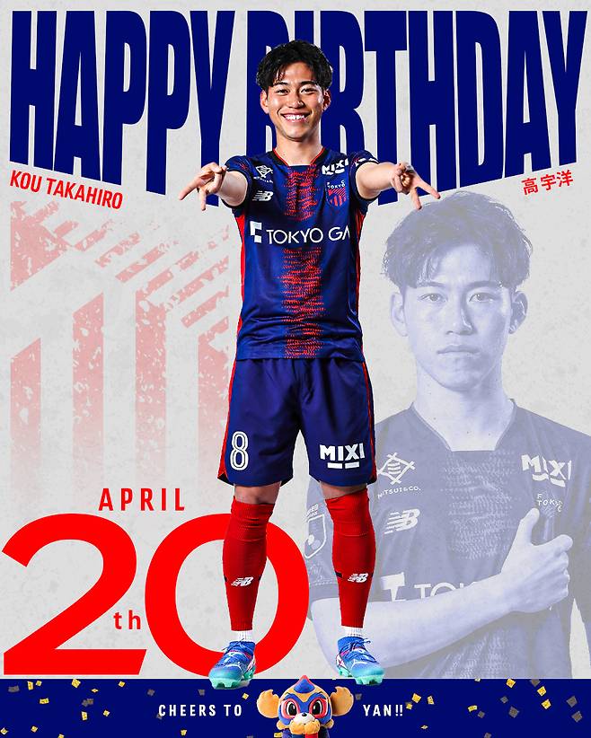 다카히로 고. /사진=FC도쿄 공식 사회관계망서비스(SNS)