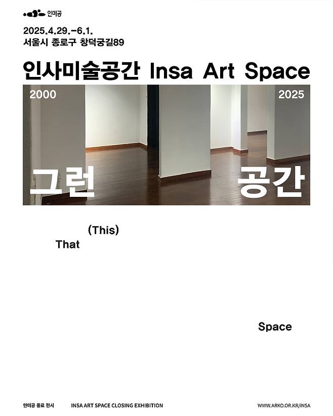 [아르코미술관 제공. 재판매 및 DB 금지]