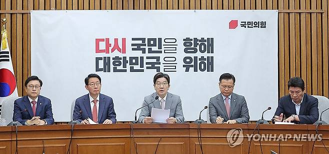 원내대책회의 발언하는 권성동 원내대표 (서울=연합뉴스) 류영석 기자 = 국민의힘 권성동 원내대표가 29일 국회에서 열린 원내대책회의에서 발언하고 있다. 2025.4.29 ondol@yna.co.kr