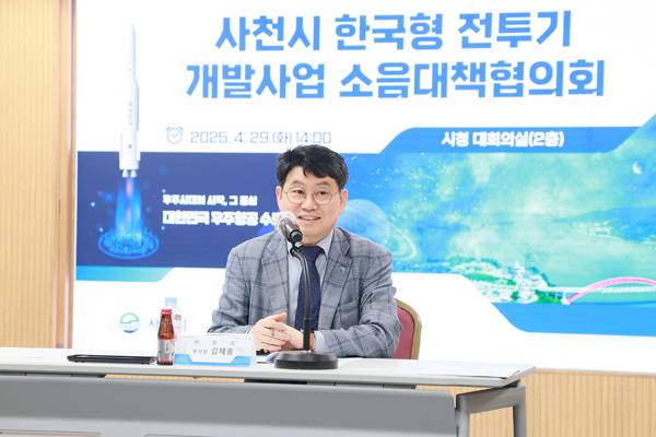 사천시가 지난 29일 '사천시 한국형전투기 개발사업 소음대책협의체'를 발족했다. 사진은 협의회를 진행하고 있는 김제홍 사천부시장. / 사천시