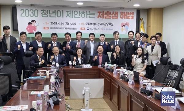 『2030 청년이 제안하는 저출생 해법』 정책토론회. ⓒ김정재 의원실