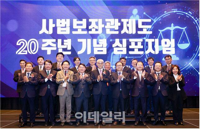 지난 24일 인천 네스트호텔에서 개최된 ‘사법보좌관제도 20주년 기념 심포지엄’ 주요 참석자들이 기념촬영을 하고 있다. (사진=대법원)