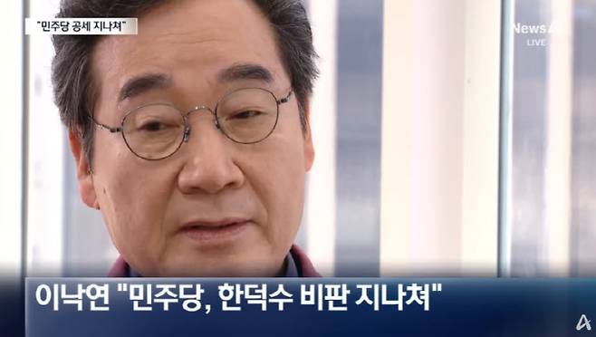 이낙연 새미래민주당 상임고문. (사진=채널A 유튜브 갈무리)