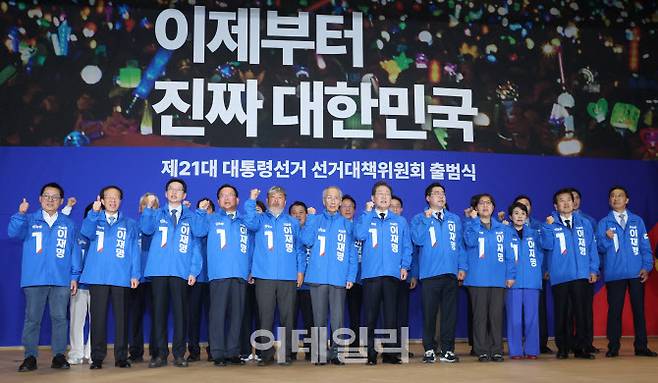 이재명 더불어민주당 대선 후보와 윤여준 상임총괄선거대책위원장을 비롯한 참석자들이 30일 오후 서울 여의도 국회 의원회관에서 열린 열린 더불어민주당 제21대 대통령선거 ‘진짜 대한민국’ 중앙선거대책위원회 출범식에서 구호를 외치고 있다.(사진=이데일리 노진환 기자)