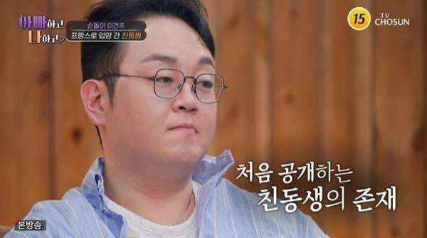 TV조선 '아빠하고 나하고'